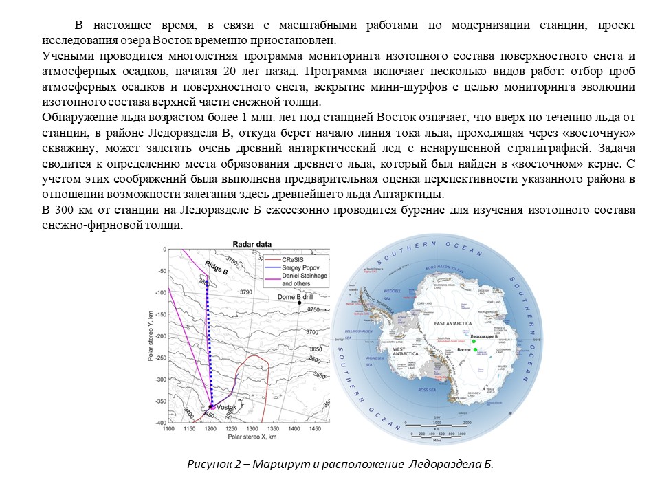 Слайд2 вост.JPG